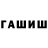 ТГК гашишное масло Zamanov_SF2