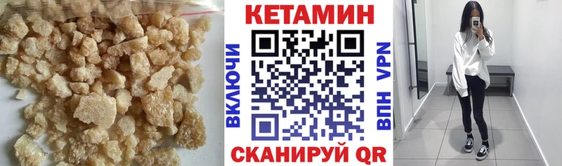 Кетамин ketamine  Шимановск 