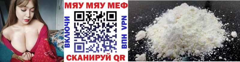 МЯУ-МЯУ VHQ  Шимановск 